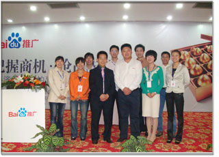 2009百度營(yíng)銷(xiāo)會(huì)議員工團(tuán)隊(duì)合影